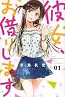 彼女、お借りします コミック 1-19巻セット 彼女、お借りします コミック 1-19巻セット |本 | 通販 | Amazon